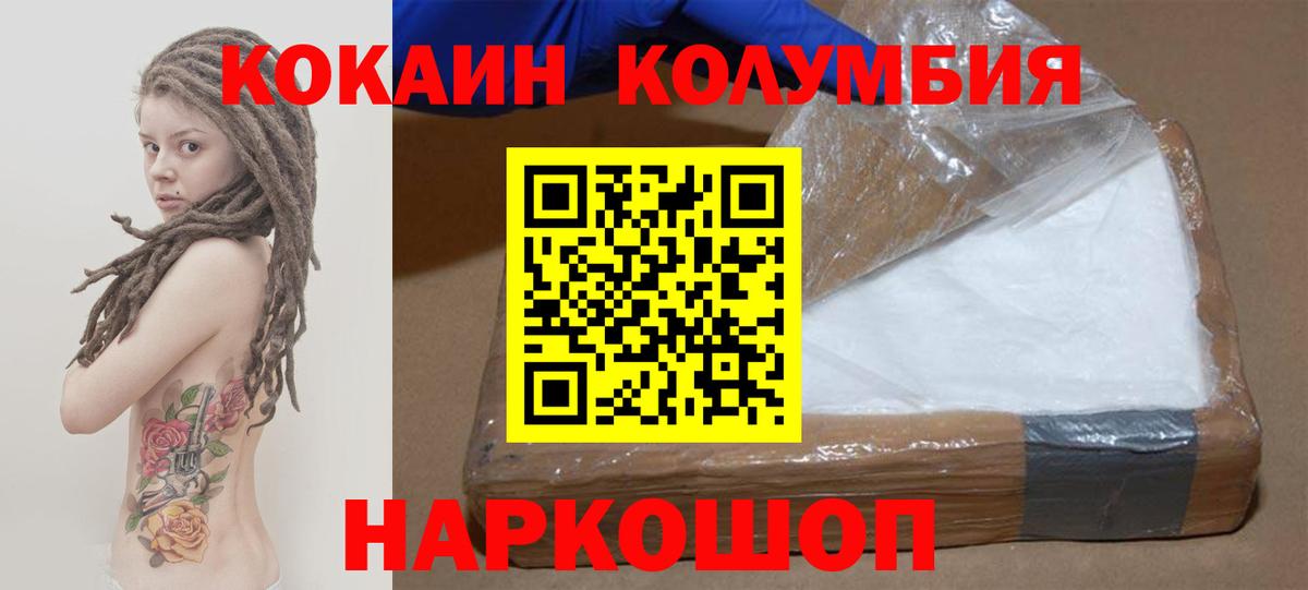 Кокаин 99% Торжок