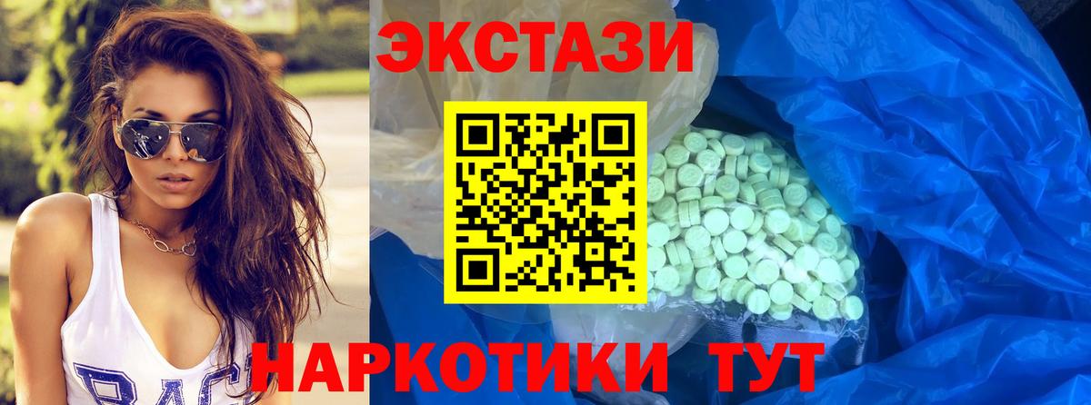 Ecstasy MDMA  Экстази DUBAI  Вход с VPN  Торжок 