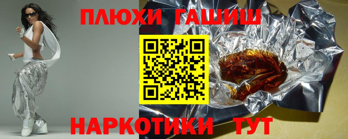 Гашиш ice o lator Торжок