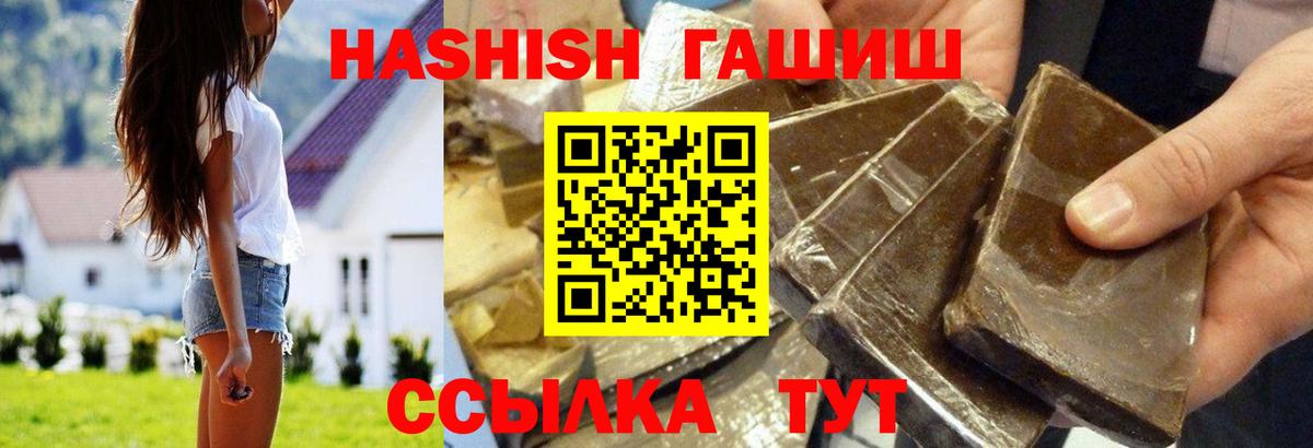 Гашиш  Вход с VPN  Торжок  Гашиш Premium  наркошоп  ГАШ Изолятор 