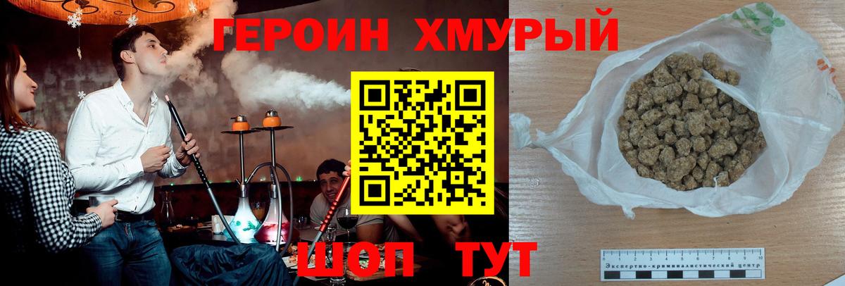 Торжок  ГЕРОИН гречка  Вход с VPN 