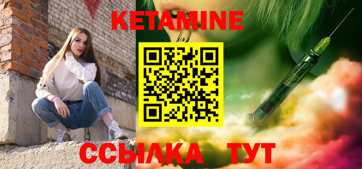Торжок  Кетамин ketamine  ОМГ ОМГ как зайти  Вход с VPN  Кетамин VHQ 