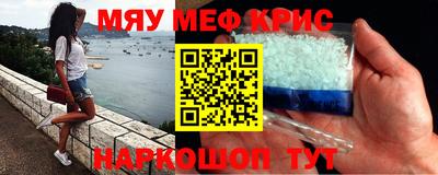 мефедрон VHQ Моздок