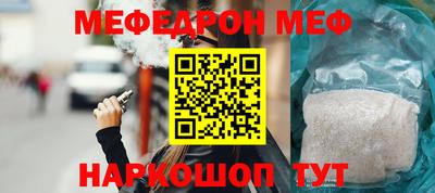 мефедрон VHQ Моздок