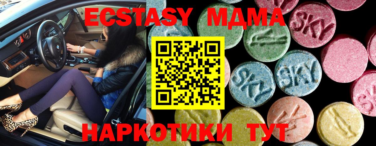 Торжок  MDMA Molly  MDMA  МДМА crystal  Вход с VPN 