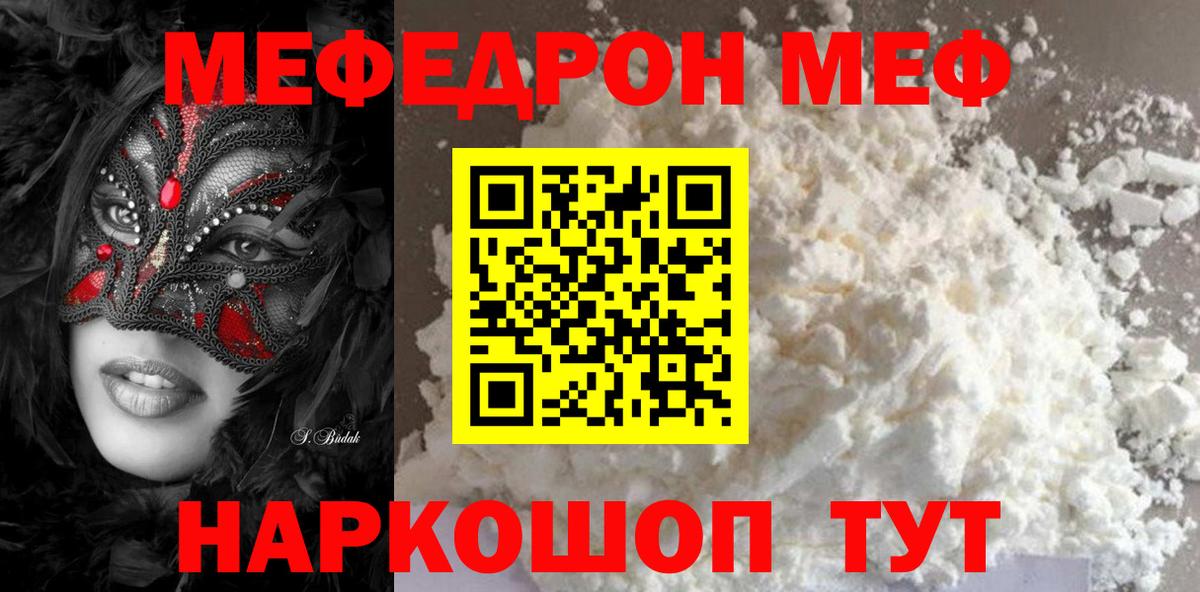 МЕФ Торжок