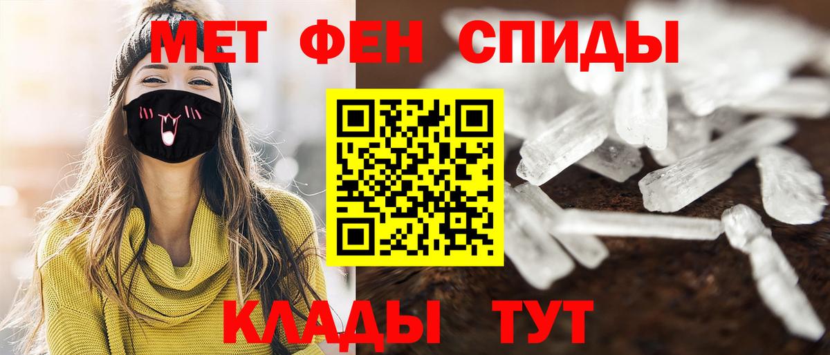 Метамфетамин пудра Торжок