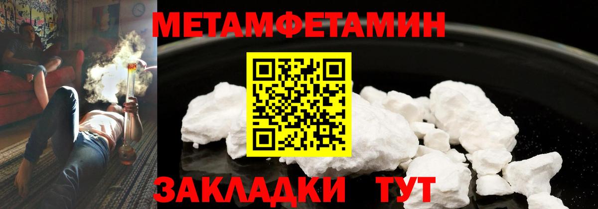 Первитин мет  Первитин мет  Вход с VPN  Торжок 