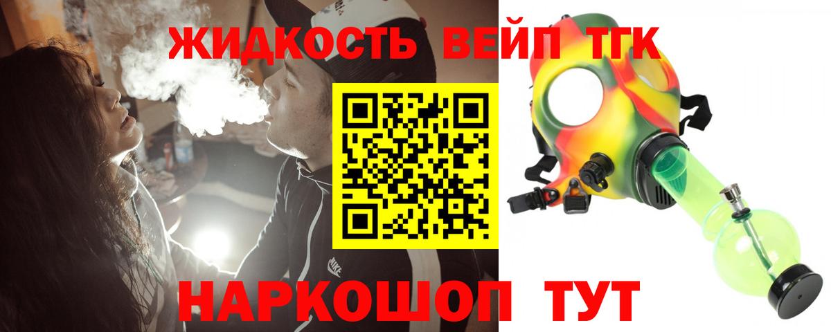 Торжок  Дистиллят ТГК концентрат  хочу наркоту  ТГК THC oil  блэк спрут ссылки  Вход с VPN 