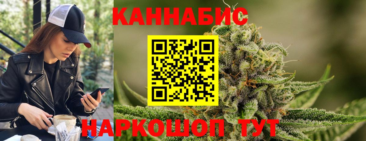 Торжок  Конопля White Widow  Марихуана гибрид  Вход с VPN 