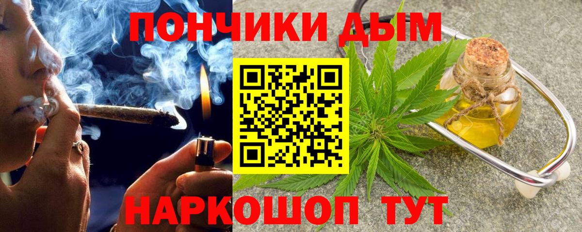 Шишки марихуана THC 21% Торжок